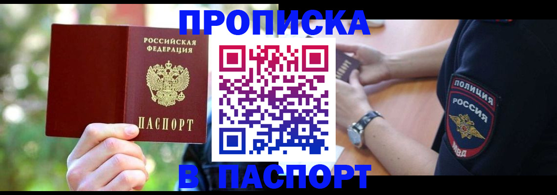 пропишу в квартире в Новопавловске