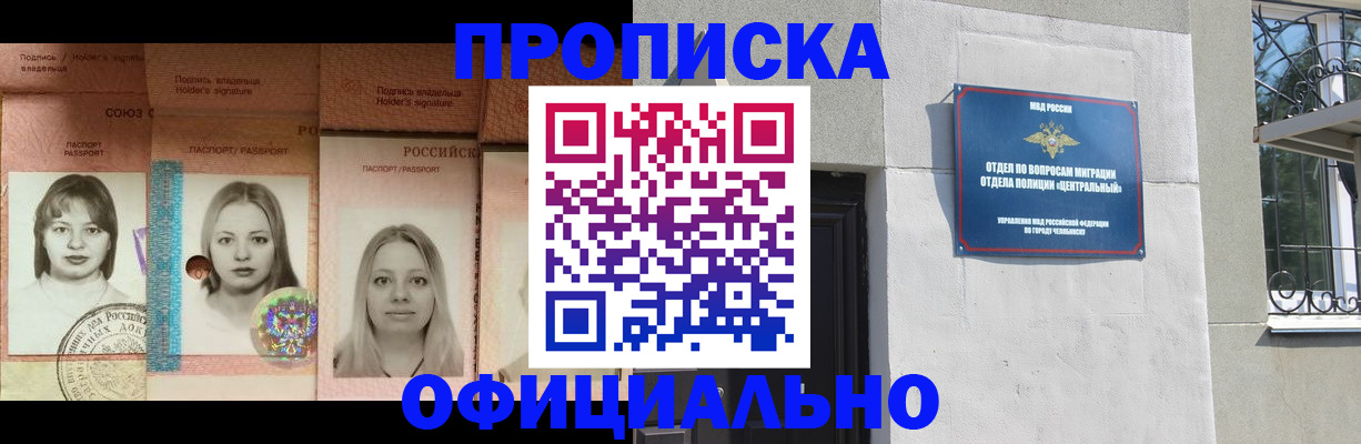 прописка для школы в Новопавловске