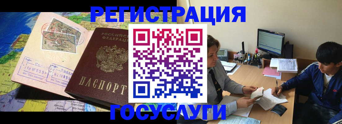 временная регистрация в Новопавловске